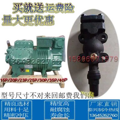 比泽尔谷轮雪鹰洋压缩进气气门压低压吸气回气匹