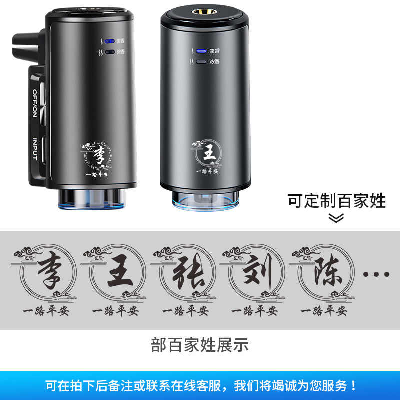 智能车载香薰机自动喷香水喷雾汽车出风口车用持久淡香氛男士高档