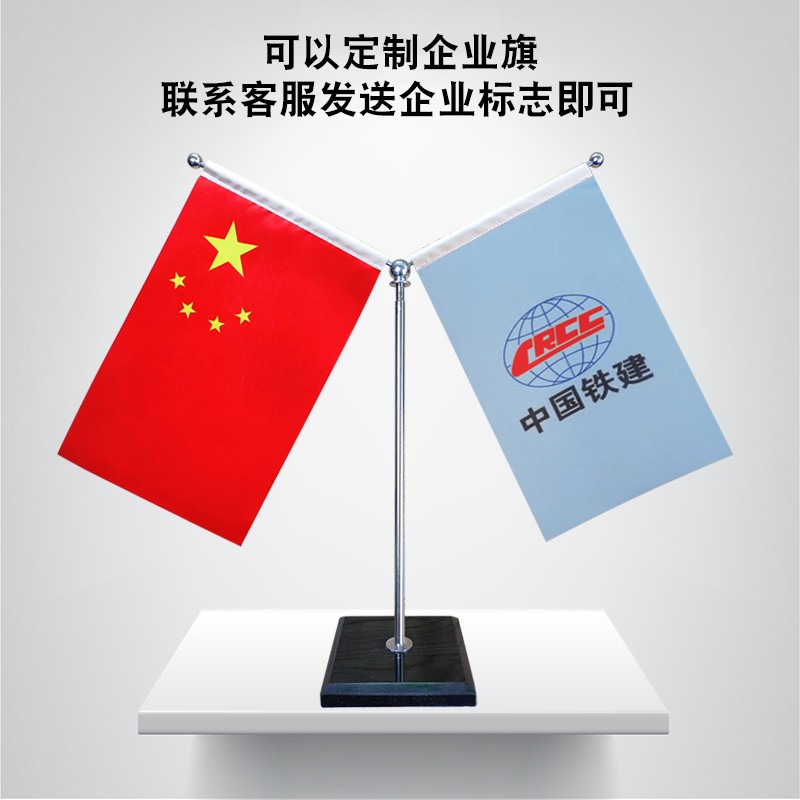 桌上Y型T字大理石办公桌旗架会议室桌面台式旗杆装饰国旗党旗摆件