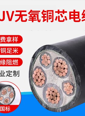 国标铜线 线YJV  5芯YJY 硬线 线10VV1+2电线 线平方+1电缆线 线