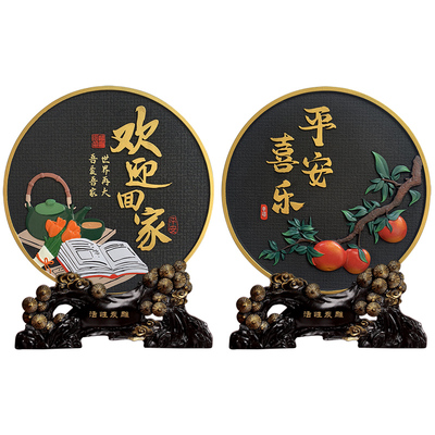 新房子装饰品摆件乔迁之喜新居礼品搬家新家入宅稳居暖居送礼实用