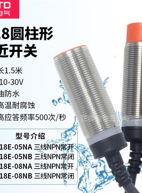 ND昌得接近关JEN N N NN传感器LJZ