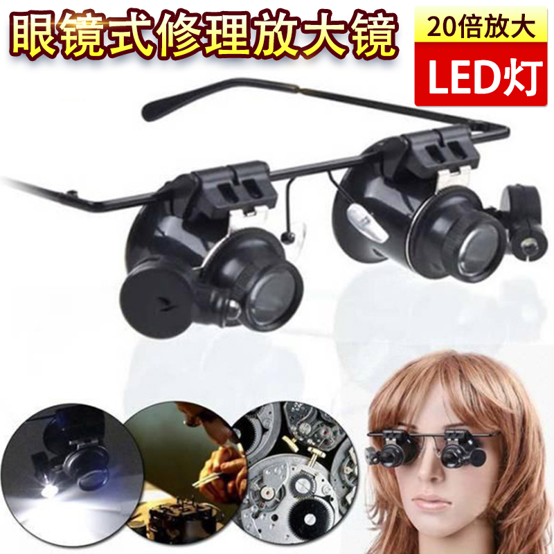 沪镜2倍便携式992眼头戴眼镜式放大镜LED灯钟表带灯