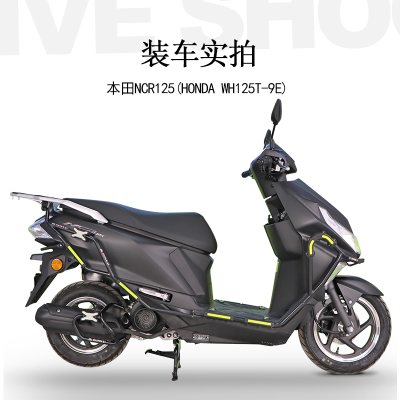 适用五本NCR125保险杠前后防摔包围护杠防撞护壳碳钢保护改装配件