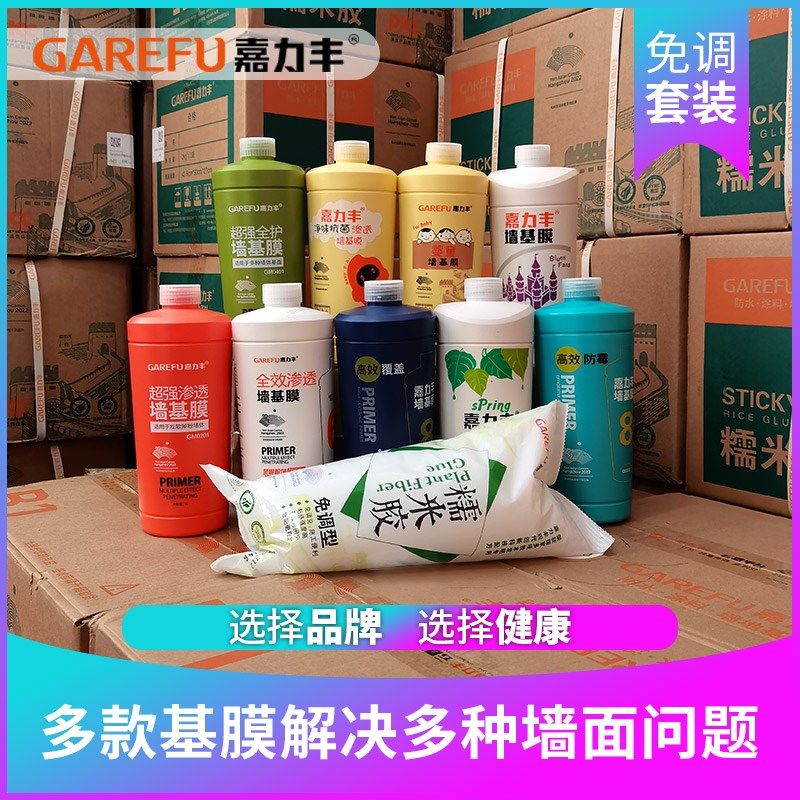 嘉力丰免调糯米胶壁纸胶水 墙布胶婴童胶渗透覆盖基膜墙装,基础建材,基膜墙纸胶套装,淘宝优惠券,粉丝福利购,淘宝优惠卷