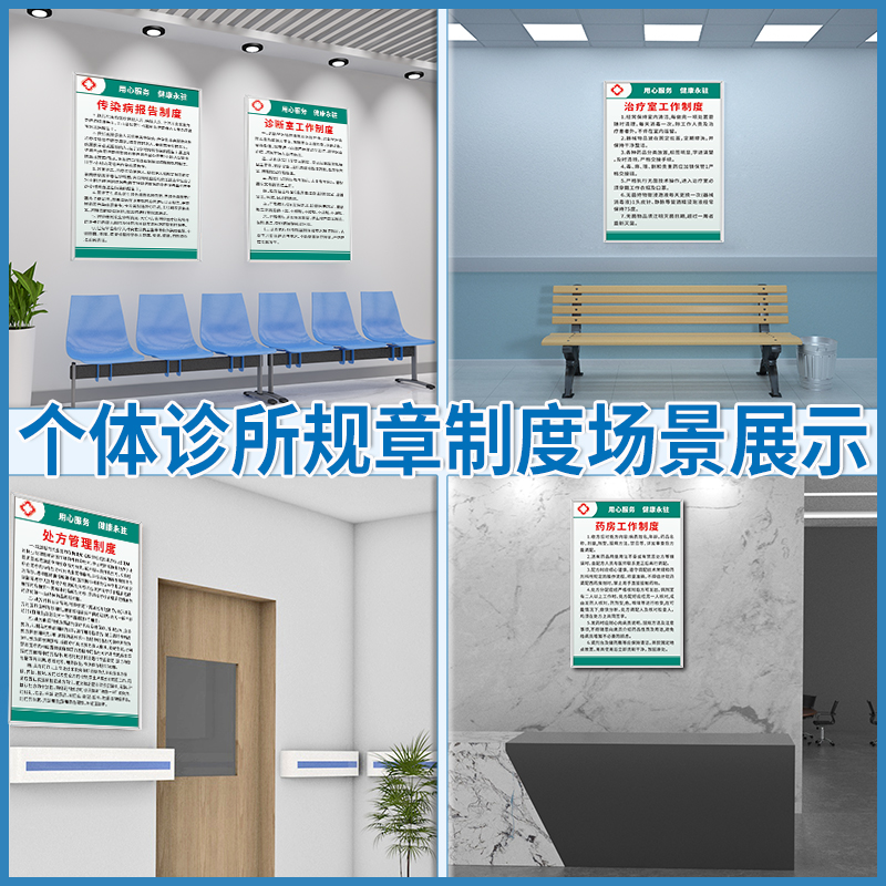 诊所医院规章制度医疗机构个体药房门诊卫生室废物管理标识牌三查