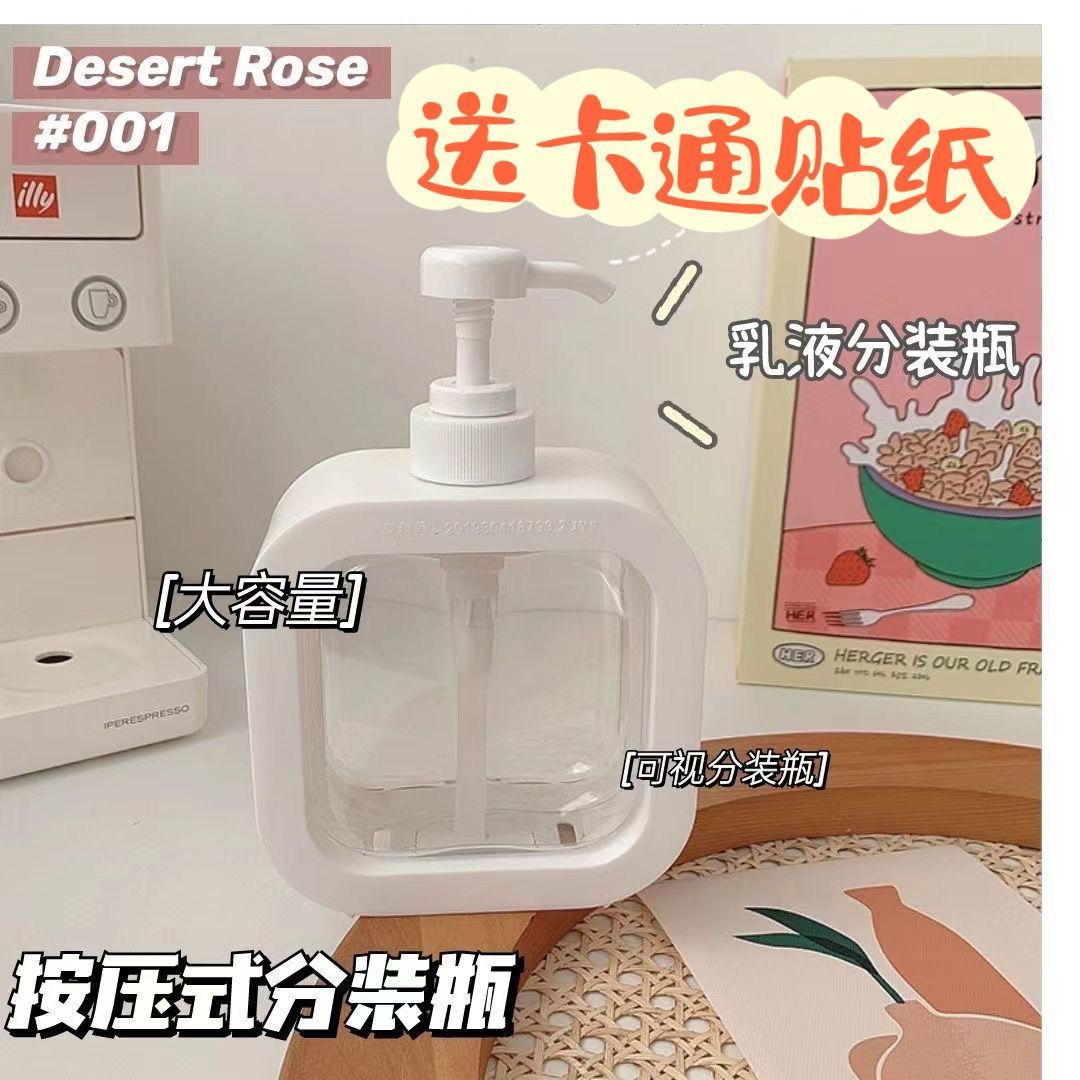 沐浴露洗衣液分装瓶便携式洗洁精