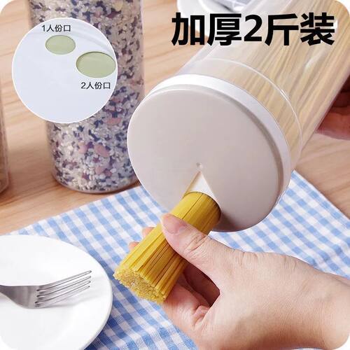 面条盒收纳杂粮储存罐新款放面条