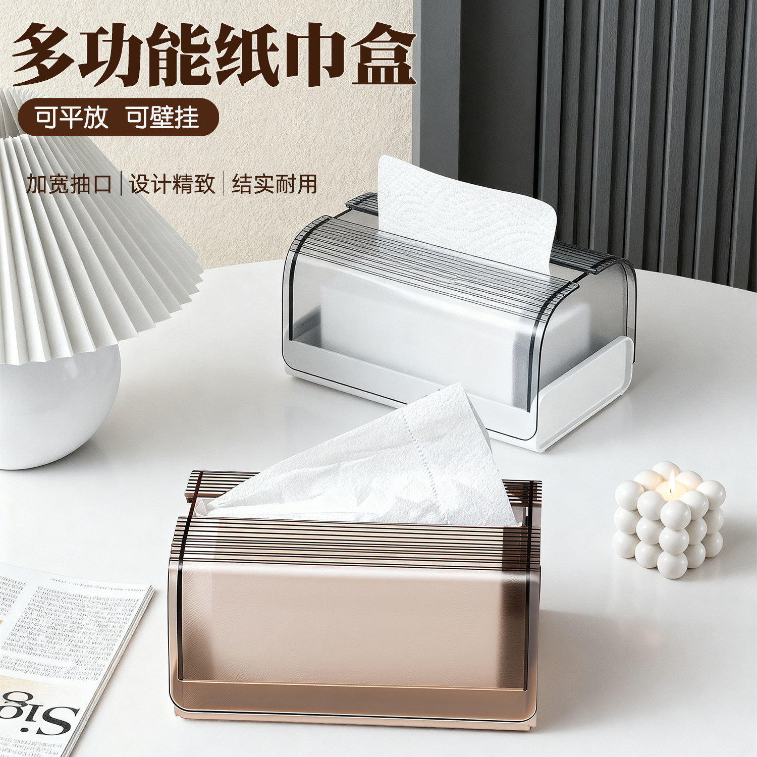 轻奢高档纸巾盒桌面摆件