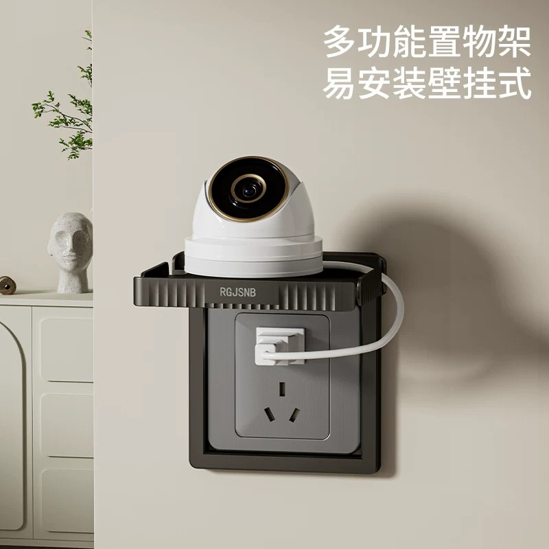 免打孔摄像头插座置物架监控托架