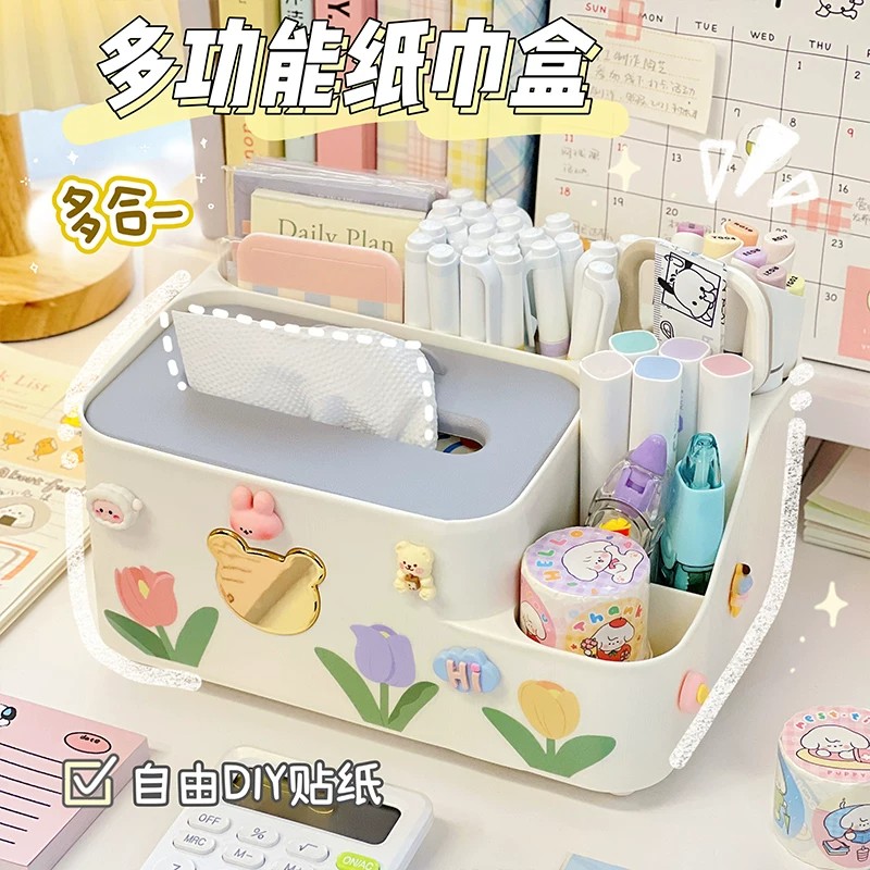 桌面文具收纳盒少女卡通纸巾盒