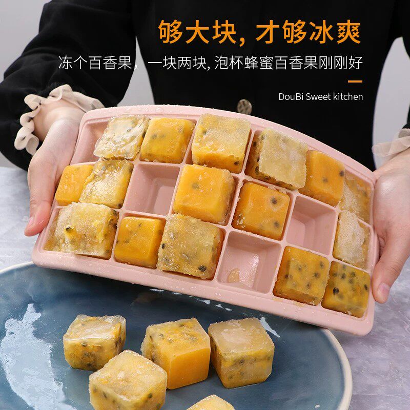 冷冻食盒大号百香果冰冻格制冰盒