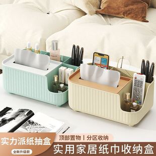 桌面抽纸盒客厅轻奢纸巾盒家用抽纸收纳盒茶几多功能遥控器整理盒