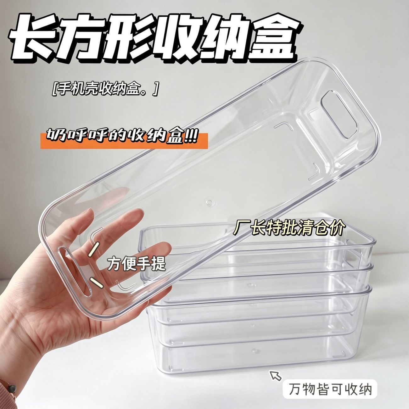 长条窄长亚克力收纳盒抽屉杂物盒