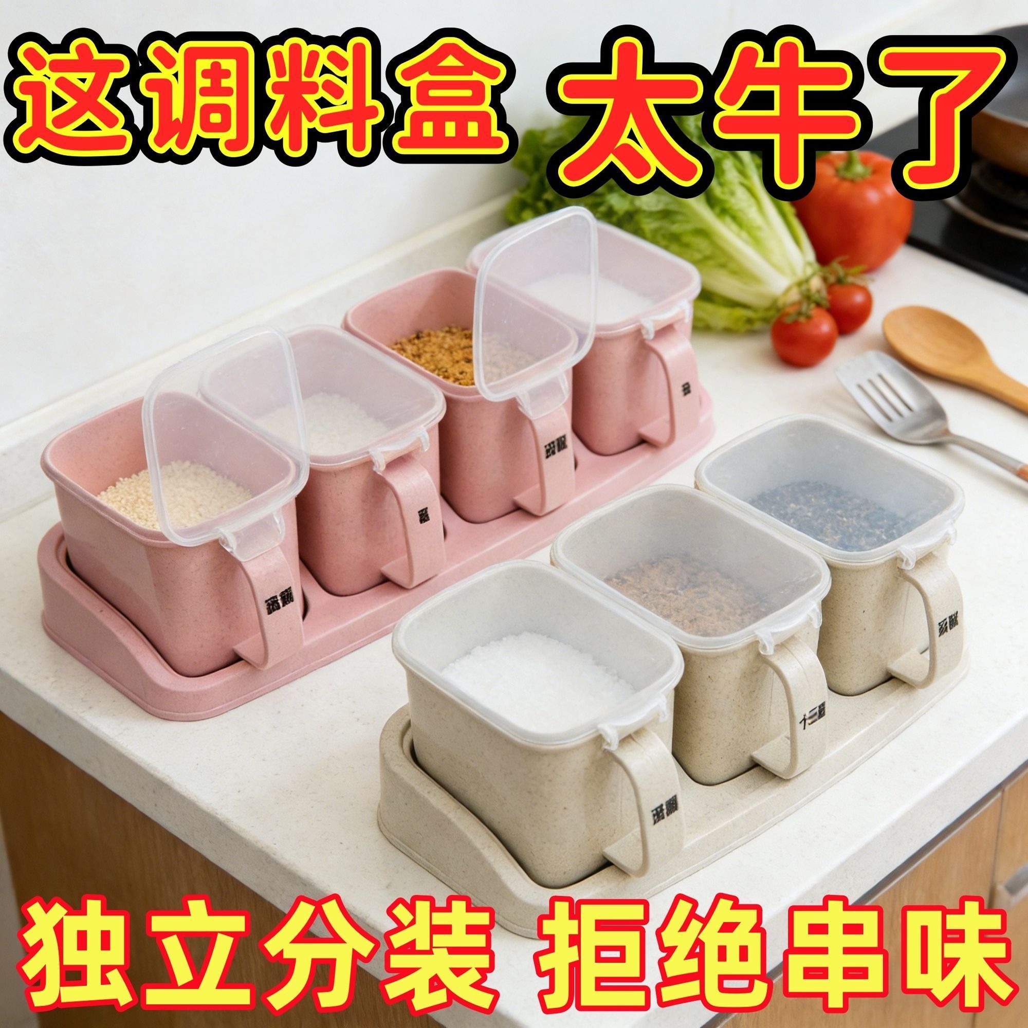 厨房家用调味盐罐收纳盒