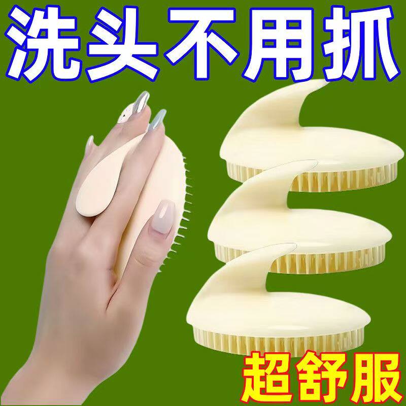 洗头按摩梳刷头加厚按摩促进循环