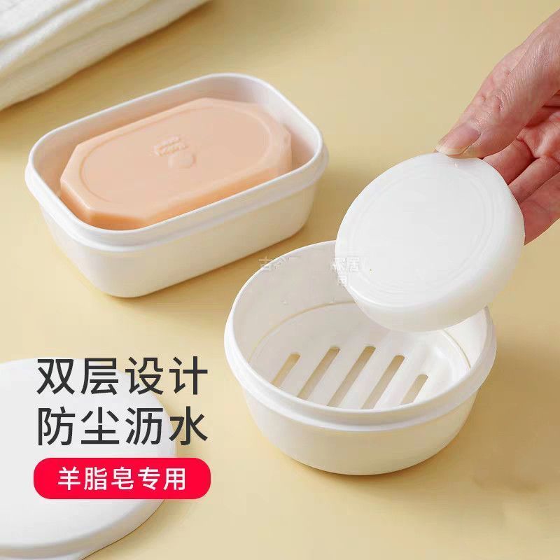 日式同款红卫羊脂皂专用收纳盒