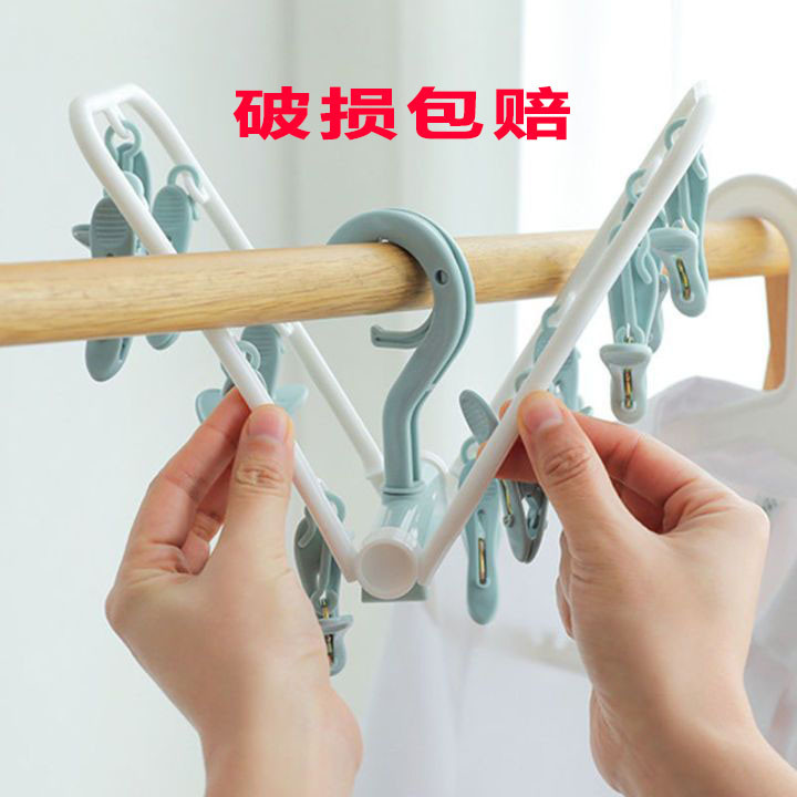 多功能折叠衣架防风塑料内衣夹