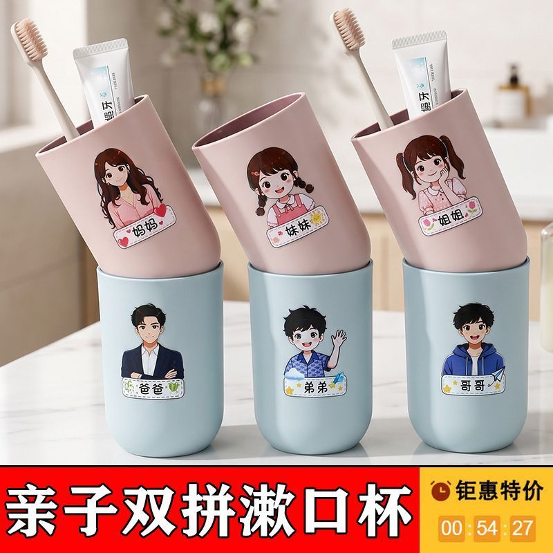 洗漱亲子款家用情侣简约漱口杯