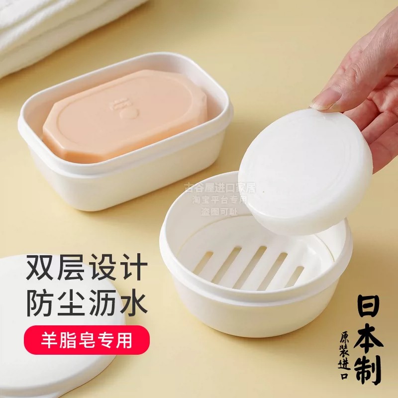 带盖沥水皂盒红卫羊脂皂旅行收纳