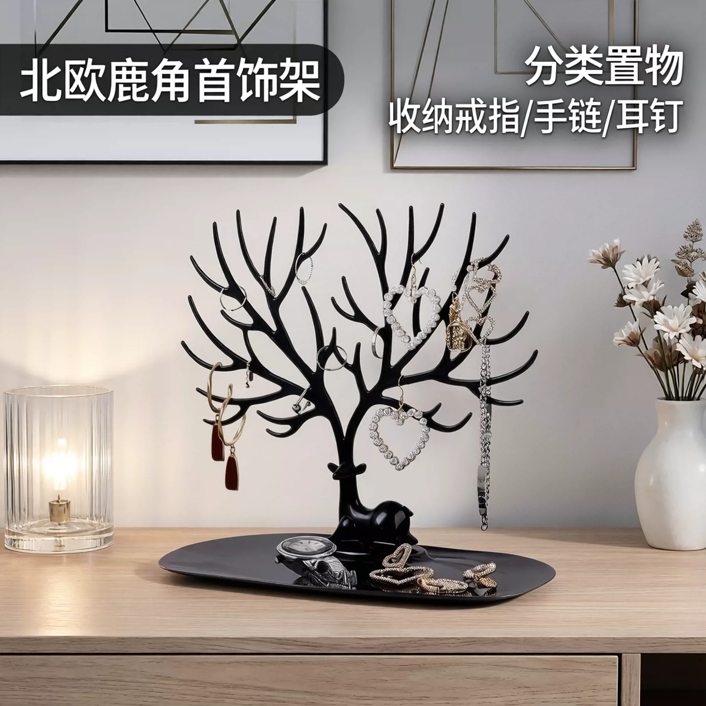 首饰展示架耳环项链收纳挂架