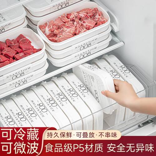 冰箱冷冻收纳盒一周菜盒冻肉分装