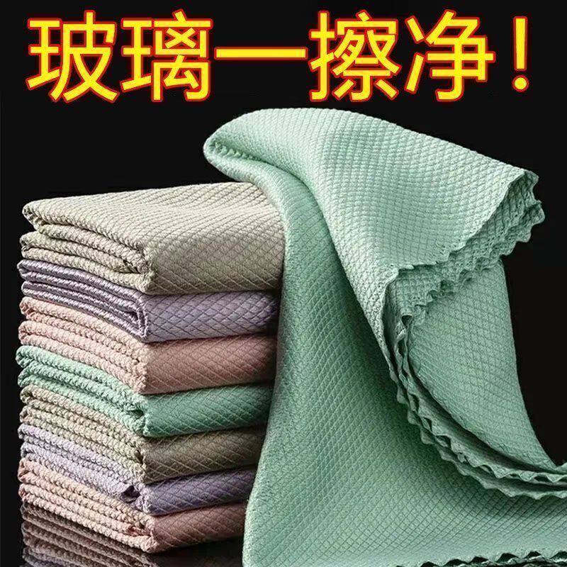 鱼鳞抹布无痕擦玻璃厨房去油吸水