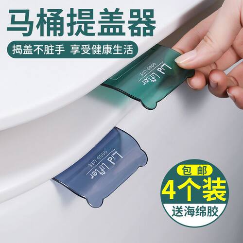 小熊马桶提盖器不脏手神器