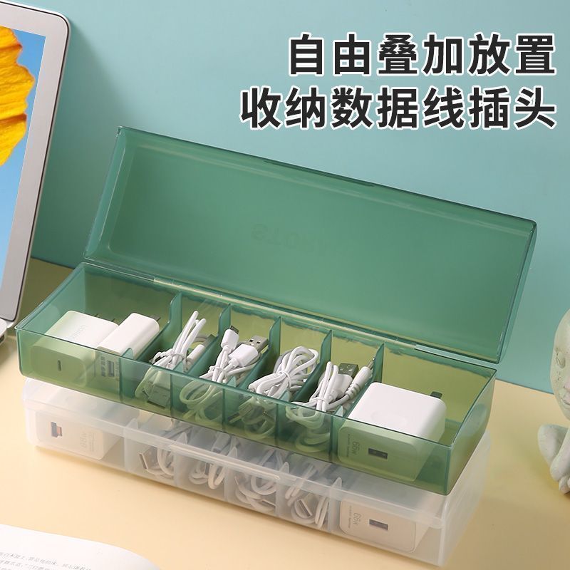 带盖数据线收纳盒桌面分格整理盒