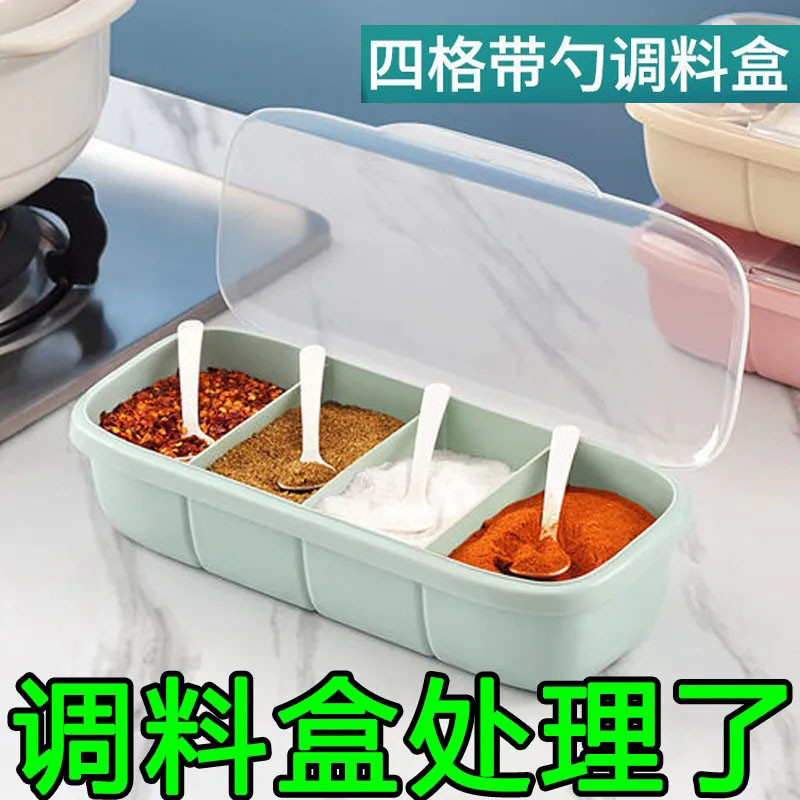 多格透明调料盒家用佐料收纳套装