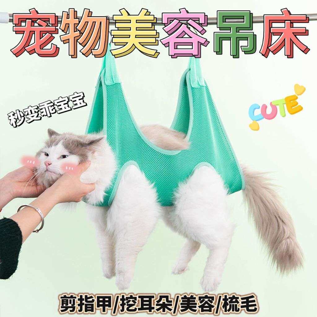 狗狗洗脚神器猫咪用吊床剪指甲