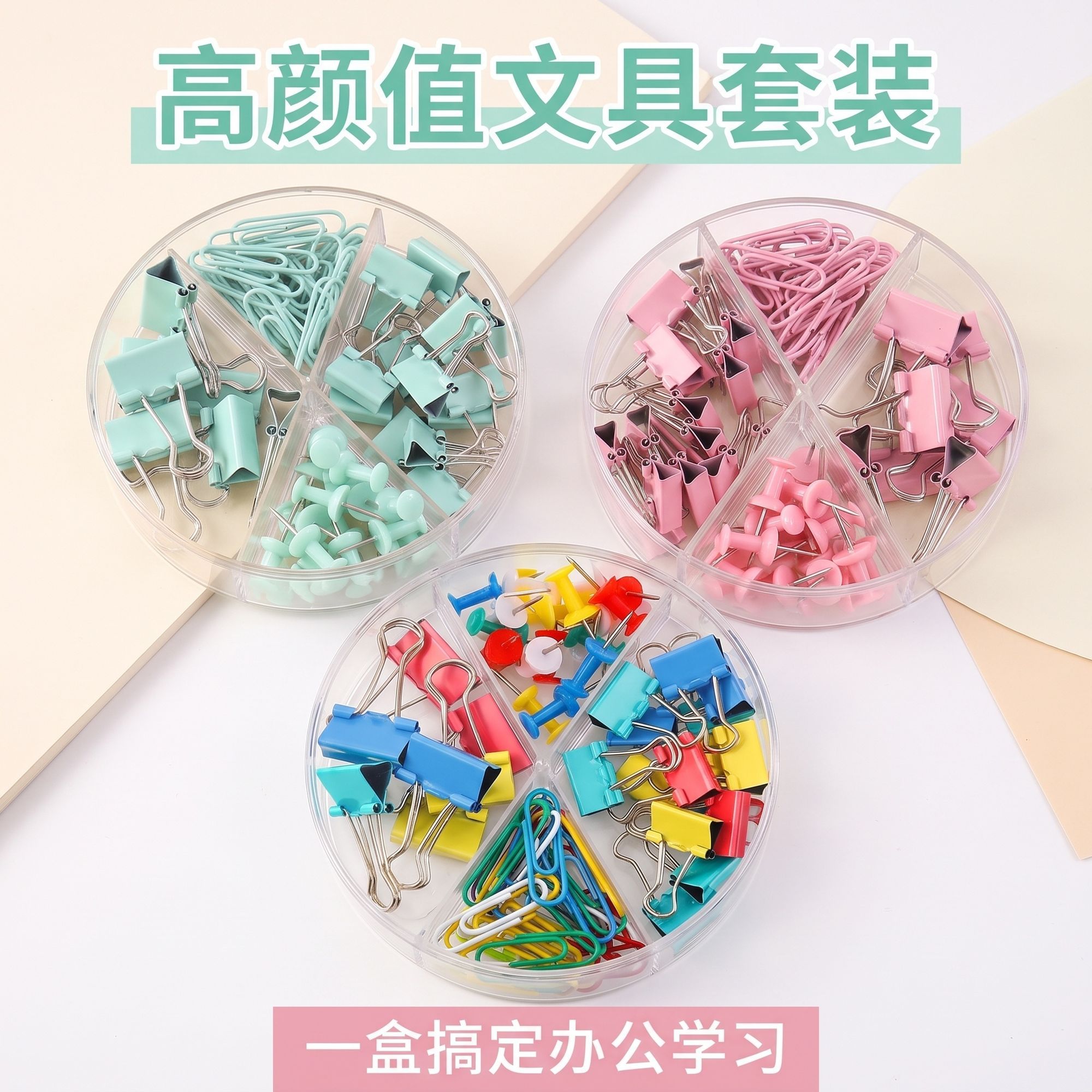 办公组合套装桌面文具全套配齐