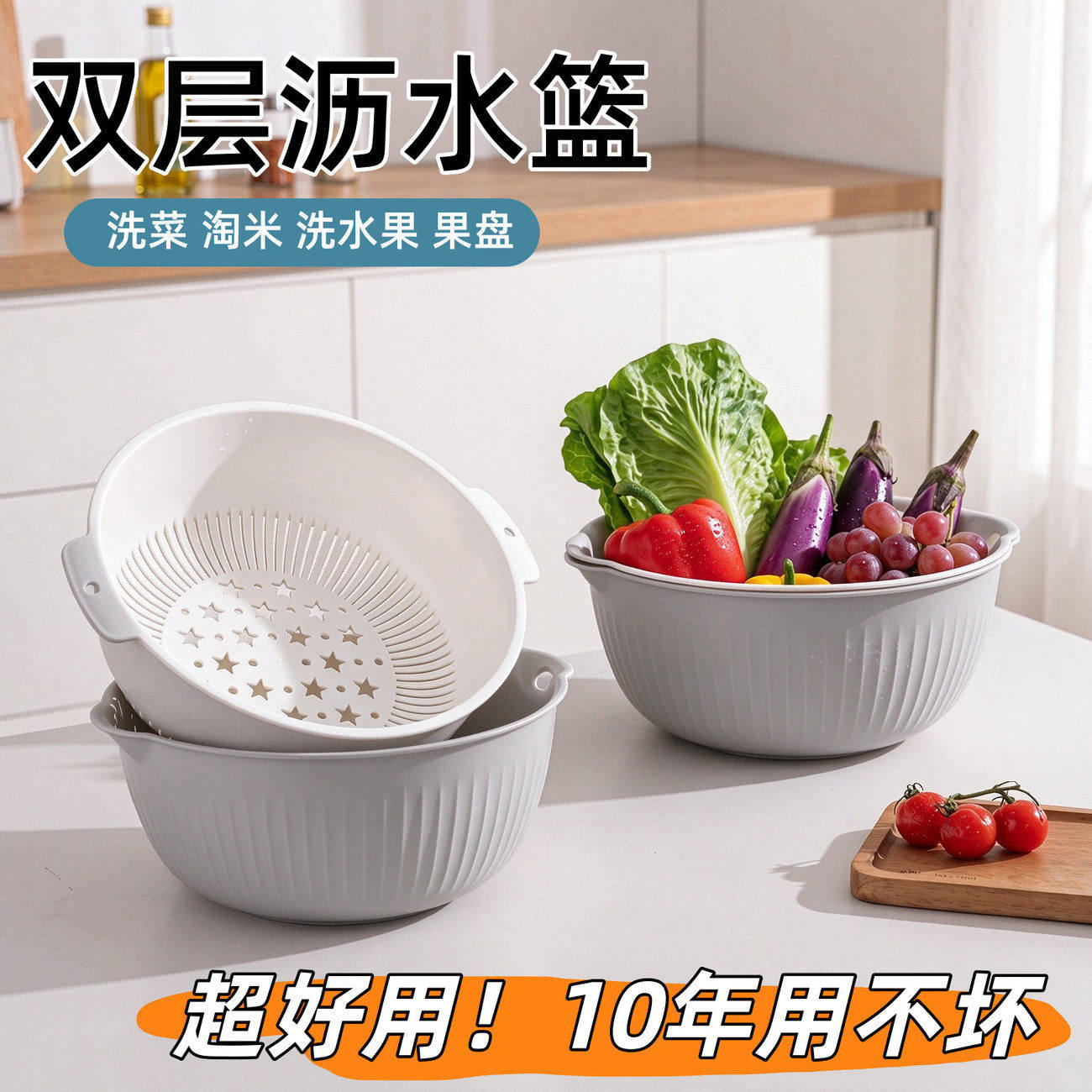 加厚圆形沥水篮食品级洗菜果蔬盆