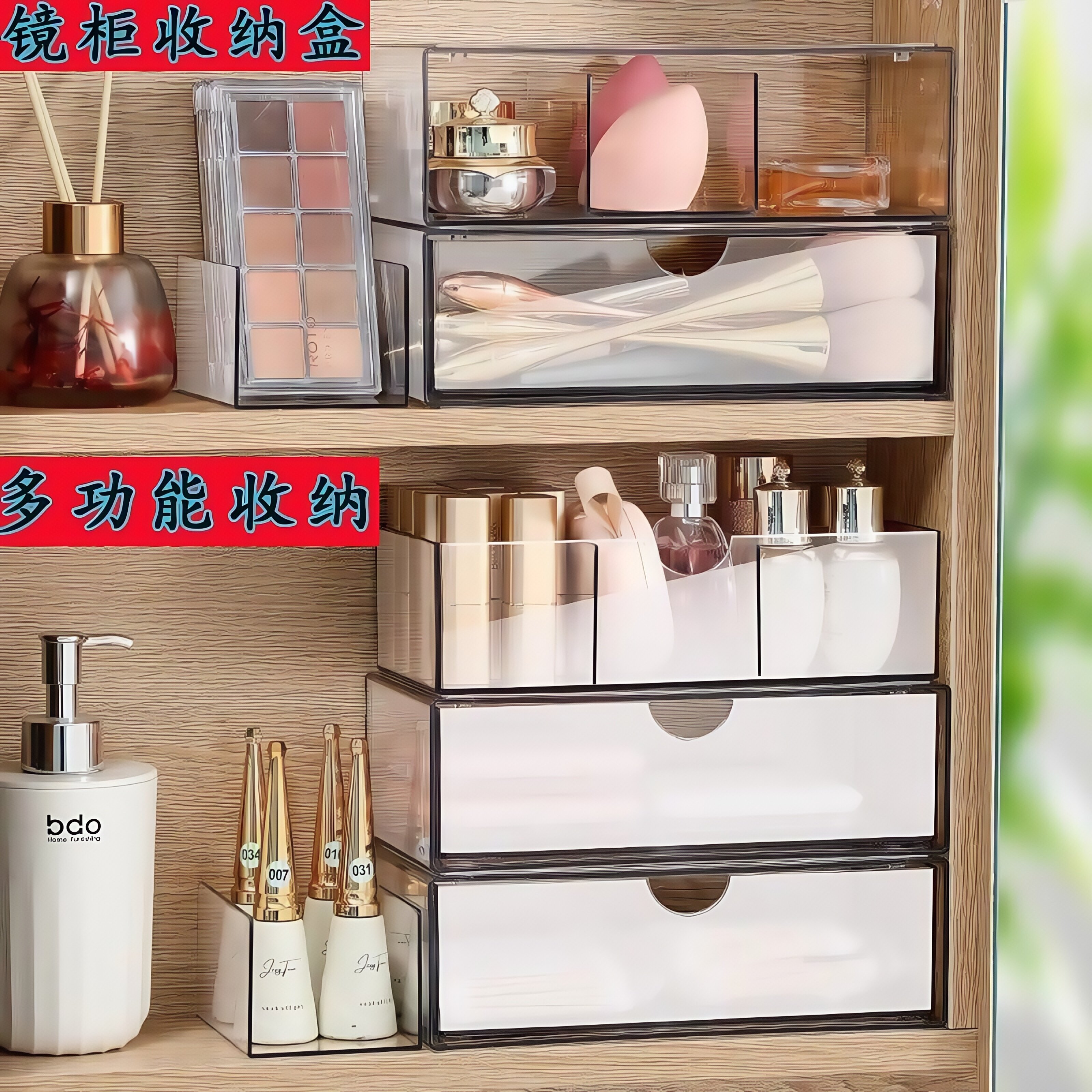 镜柜收纳盒抽屉化妆品面膜口红