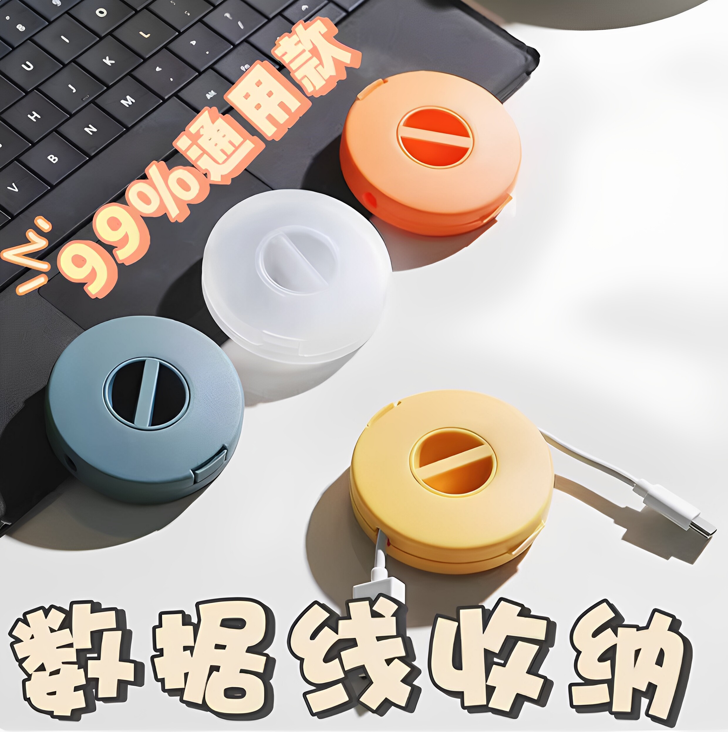 多功能数据线耳机收纳盒