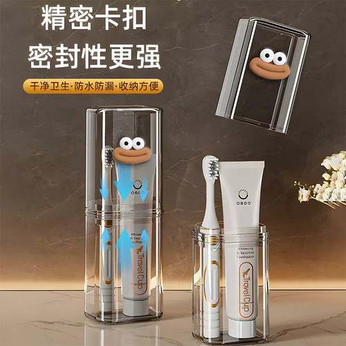 简约旅行洗漱漱口杯高档刷牙便携