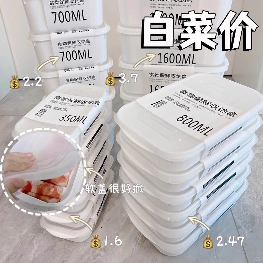 日本进口带刻度冰箱冷冻收纳盒冻肉分装保鲜盒一周备菜盒整理神器
