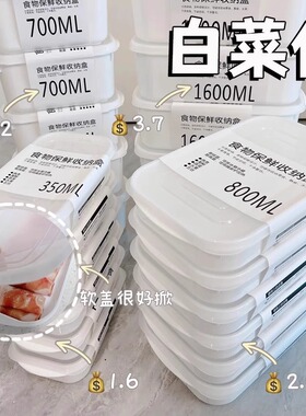 日本进口带刻度冰箱冷冻收纳盒冻肉分装保鲜盒一周备菜盒整理神器