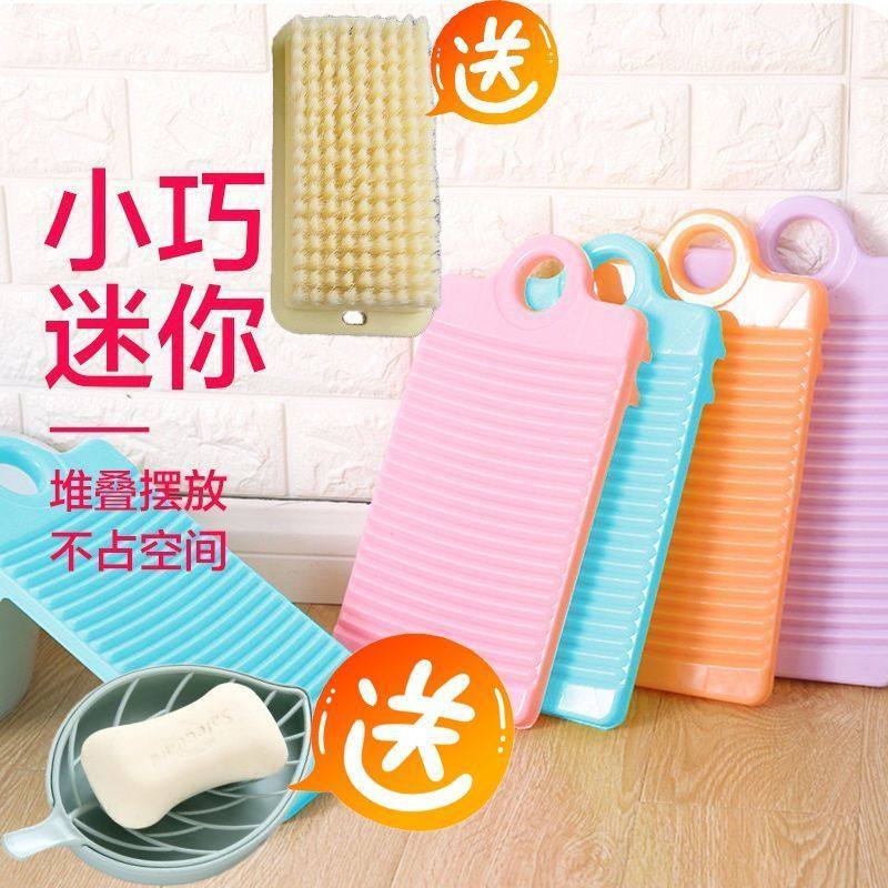 塑料防滑迷你小号洗衣板