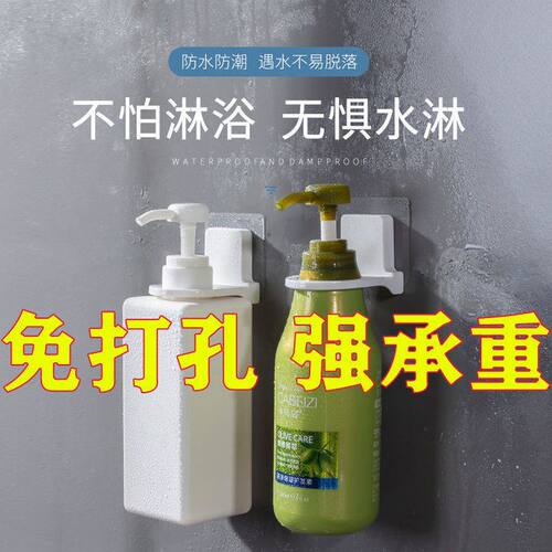 【强粘不掉落】沐浴露挂架