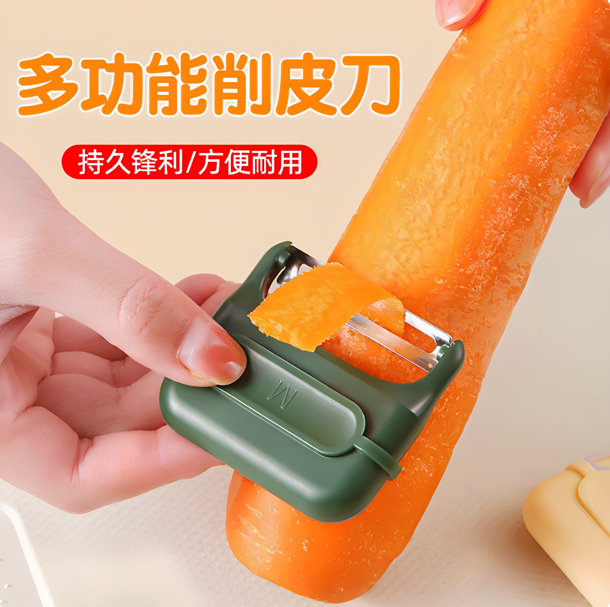 日本迷你水果削皮器便携式多功能