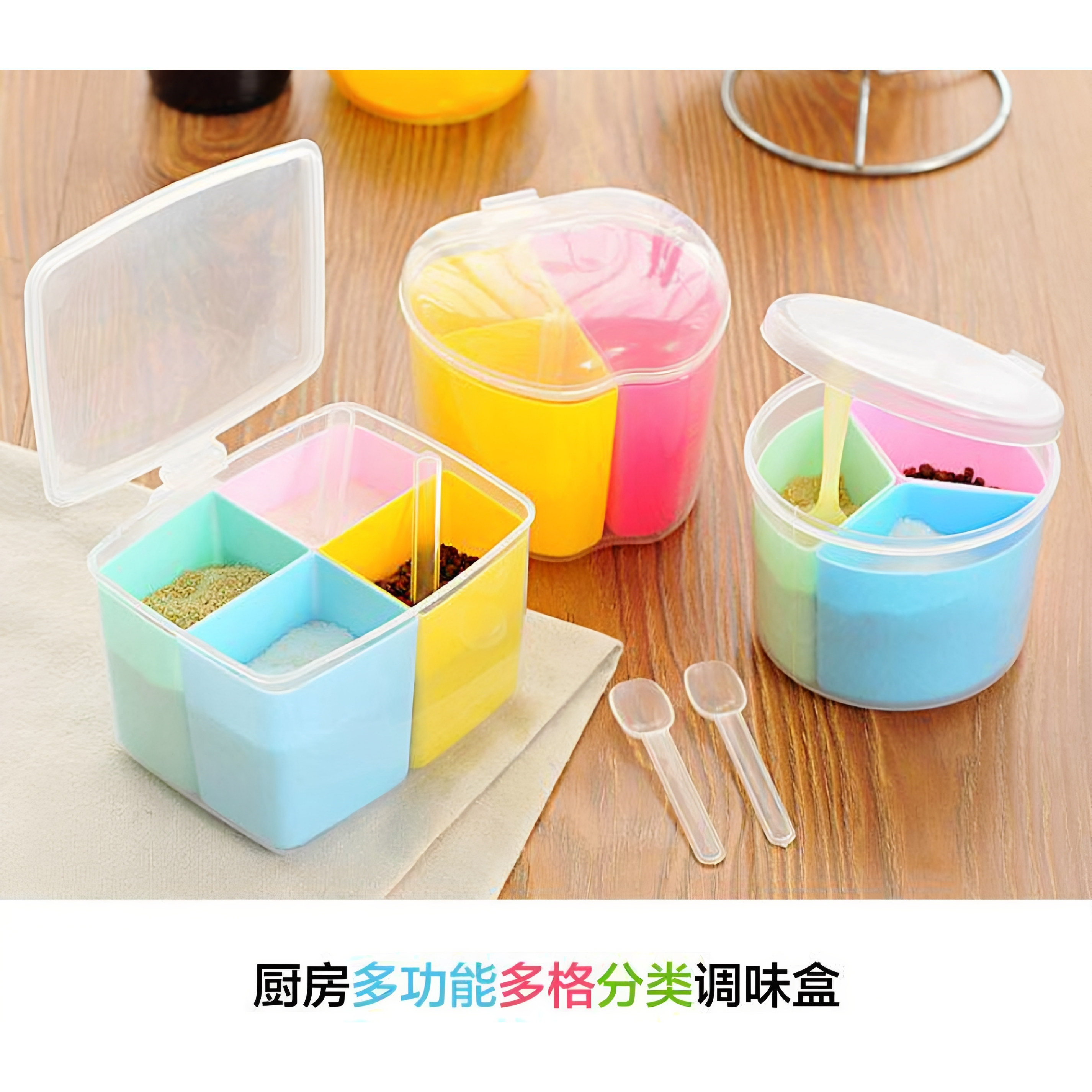 厨房用品塑料调味盒四格调料盒