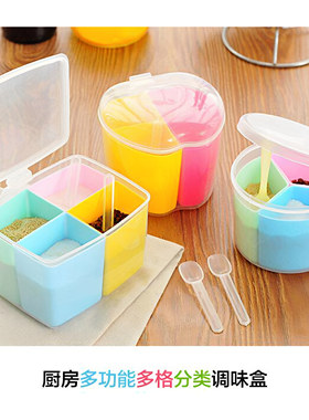 厨房用品塑料调味盒四格调料盒