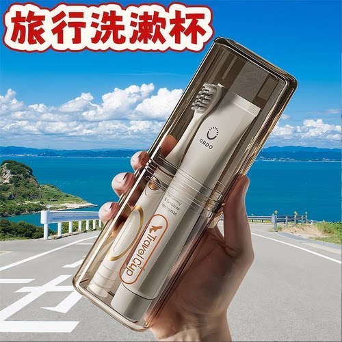 旅行洗漱杯牙刷收纳盒漱口杯神器