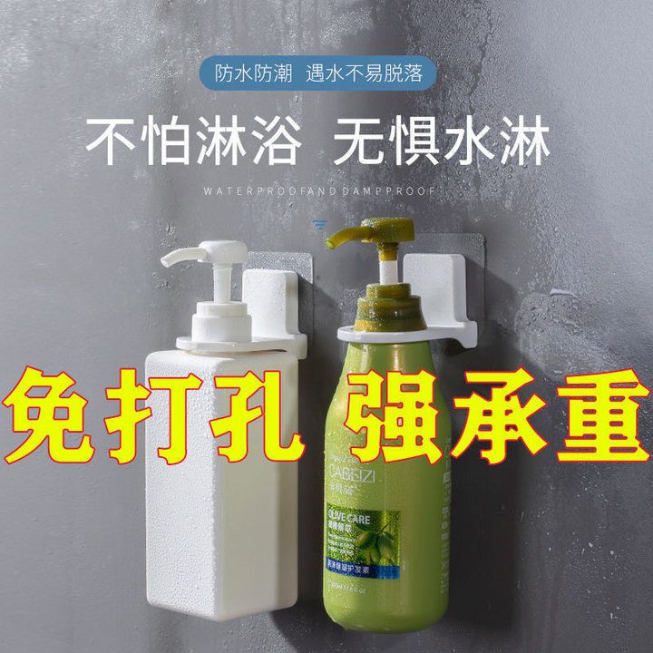 强粘不掉落沐浴露挂架洗发水壁架
