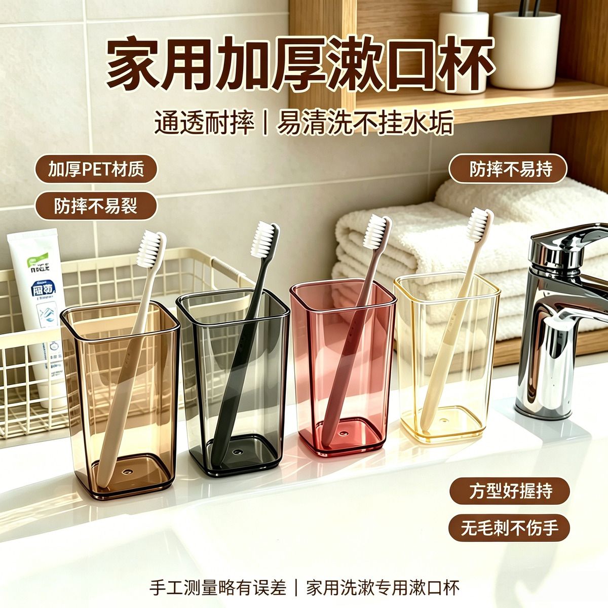 透明洗漱杯家用卫生间通用刷牙杯