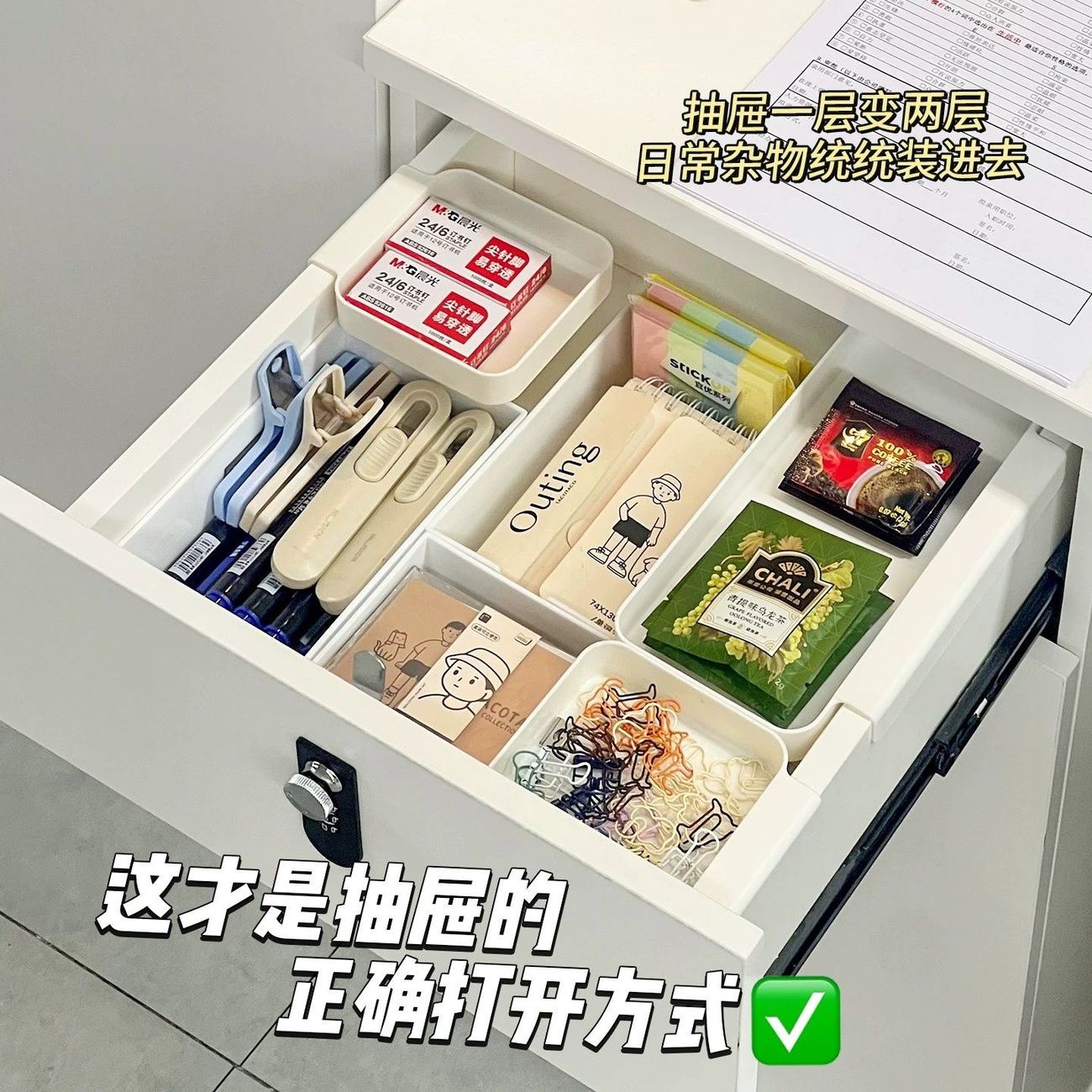 收纳盒工位文具杂物分隔整理盒