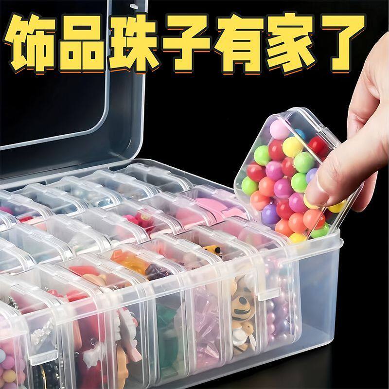 珠子收纳米珠塑料配件元件收纳盒