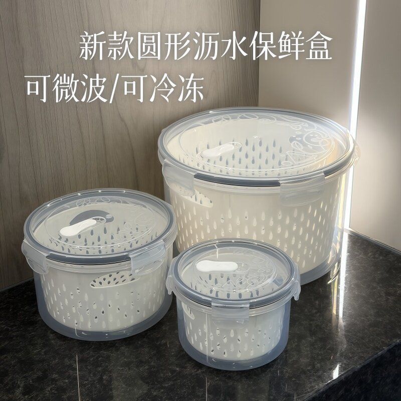 圆形双层沥水保鲜密封微波冰箱盒
