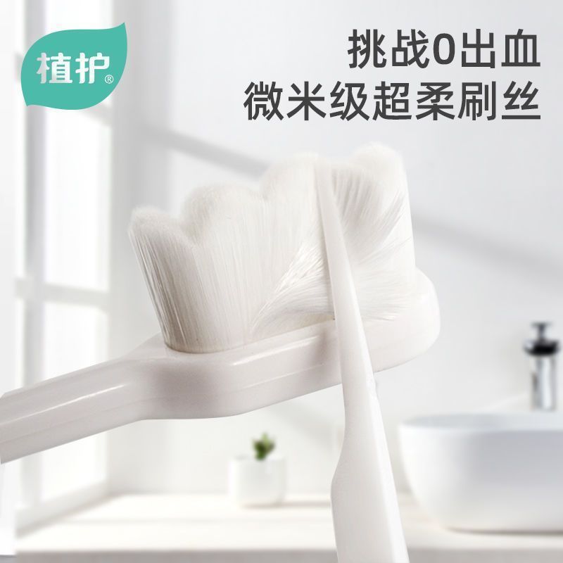 万毛软毛牙刷成人护龈敏感牙情侣